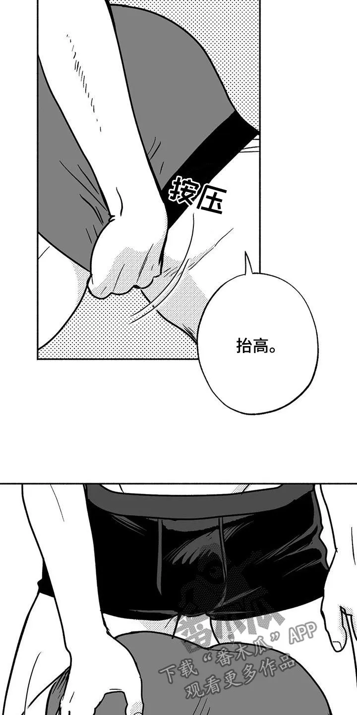 绯色触碰漫画免费阅读全集漫画,第41章：绝景18图