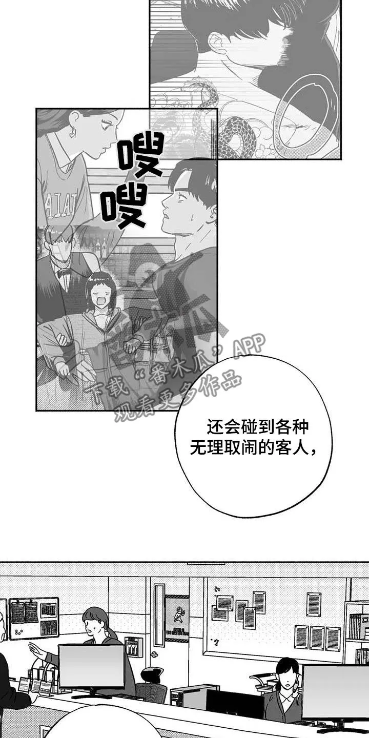漫画绯色长夜漫画,第56章：娶我家住11图