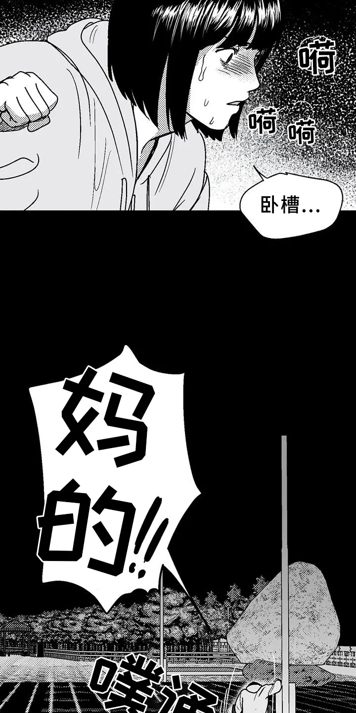 漫画绯色长夜漫画,第119章：住宿11图
