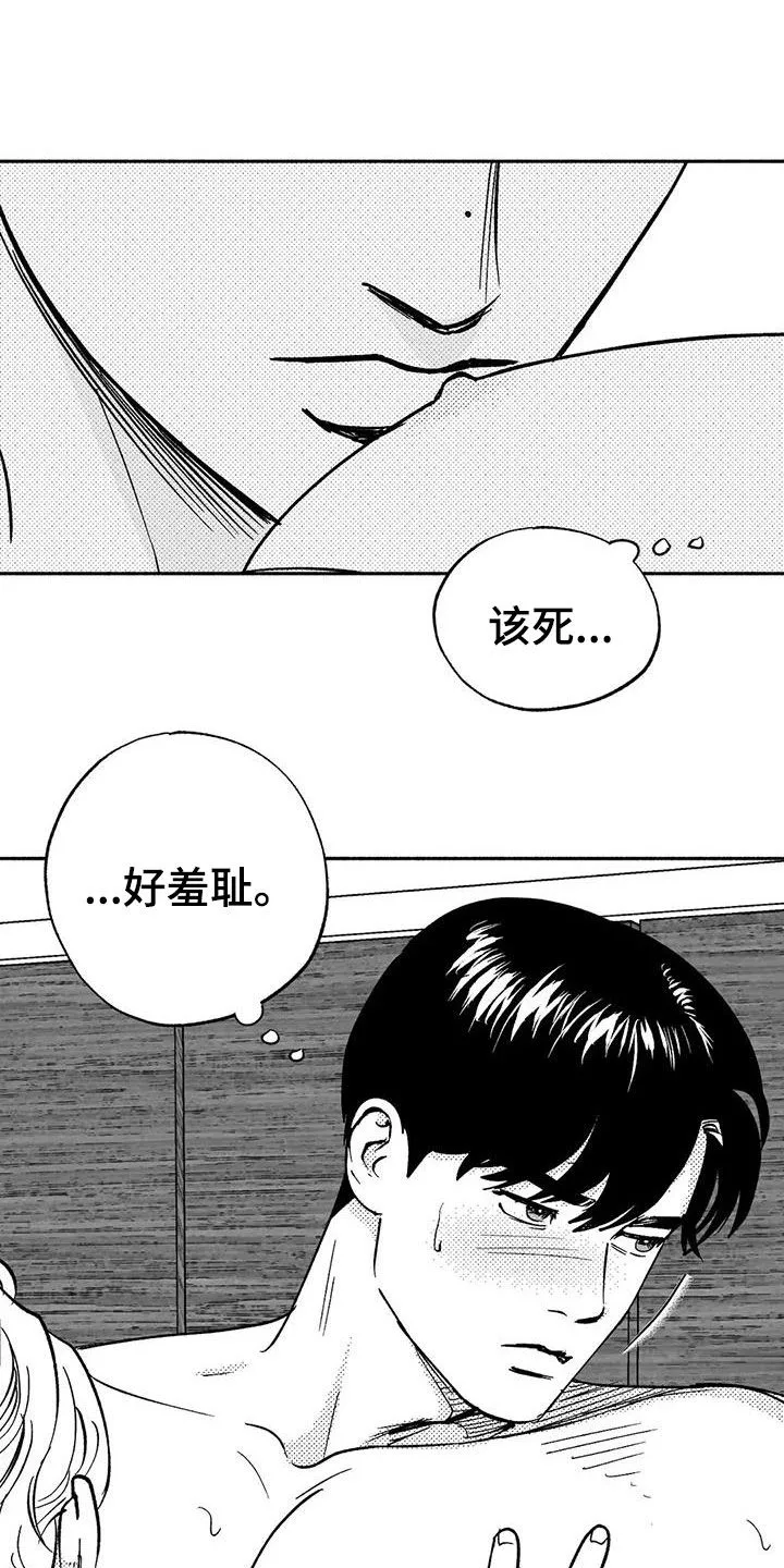 绯色(限) 汐月漫画,第40章：腰疼5图