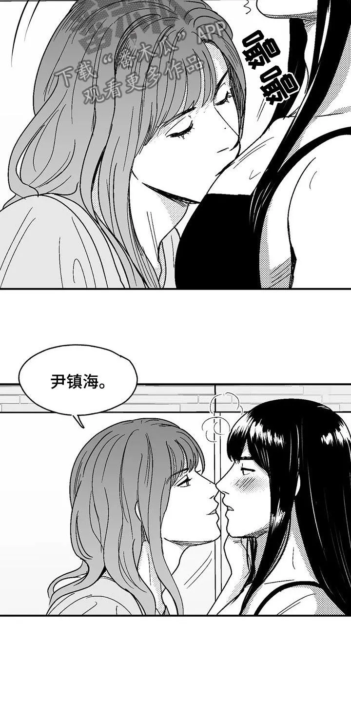 绯色漫画app有病毒吗漫画,第105章：长进不少12图