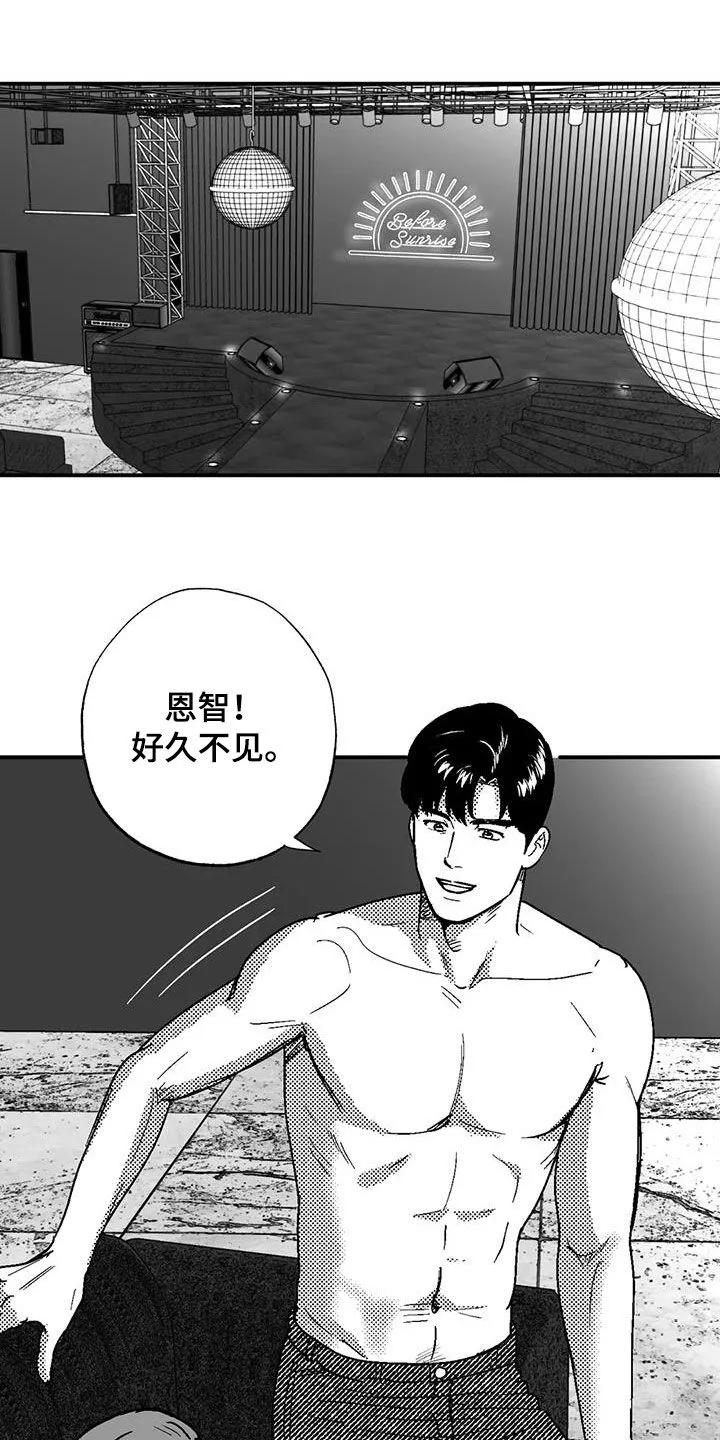 绯色长夜漫画漫画,第84章：死规矩12图