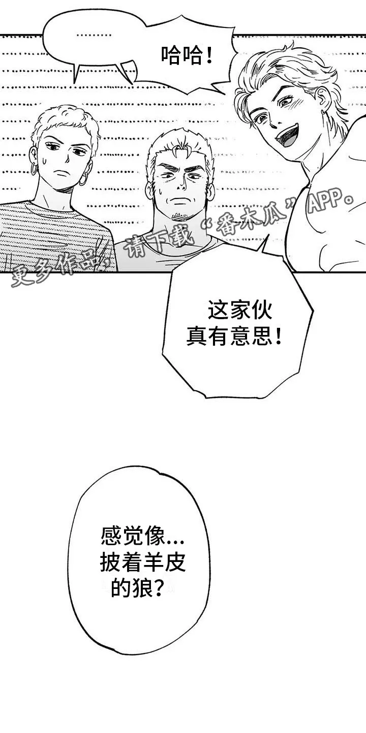漫画绯色长夜漫画,第4章：高昂的赔偿14图