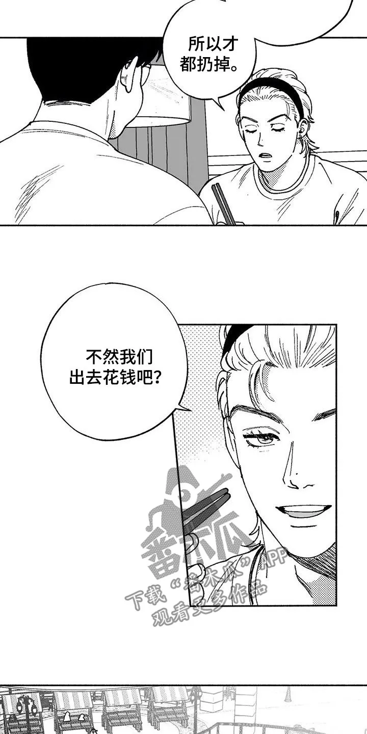 绯色(限) 汐月漫画,第62章：同居生活14图