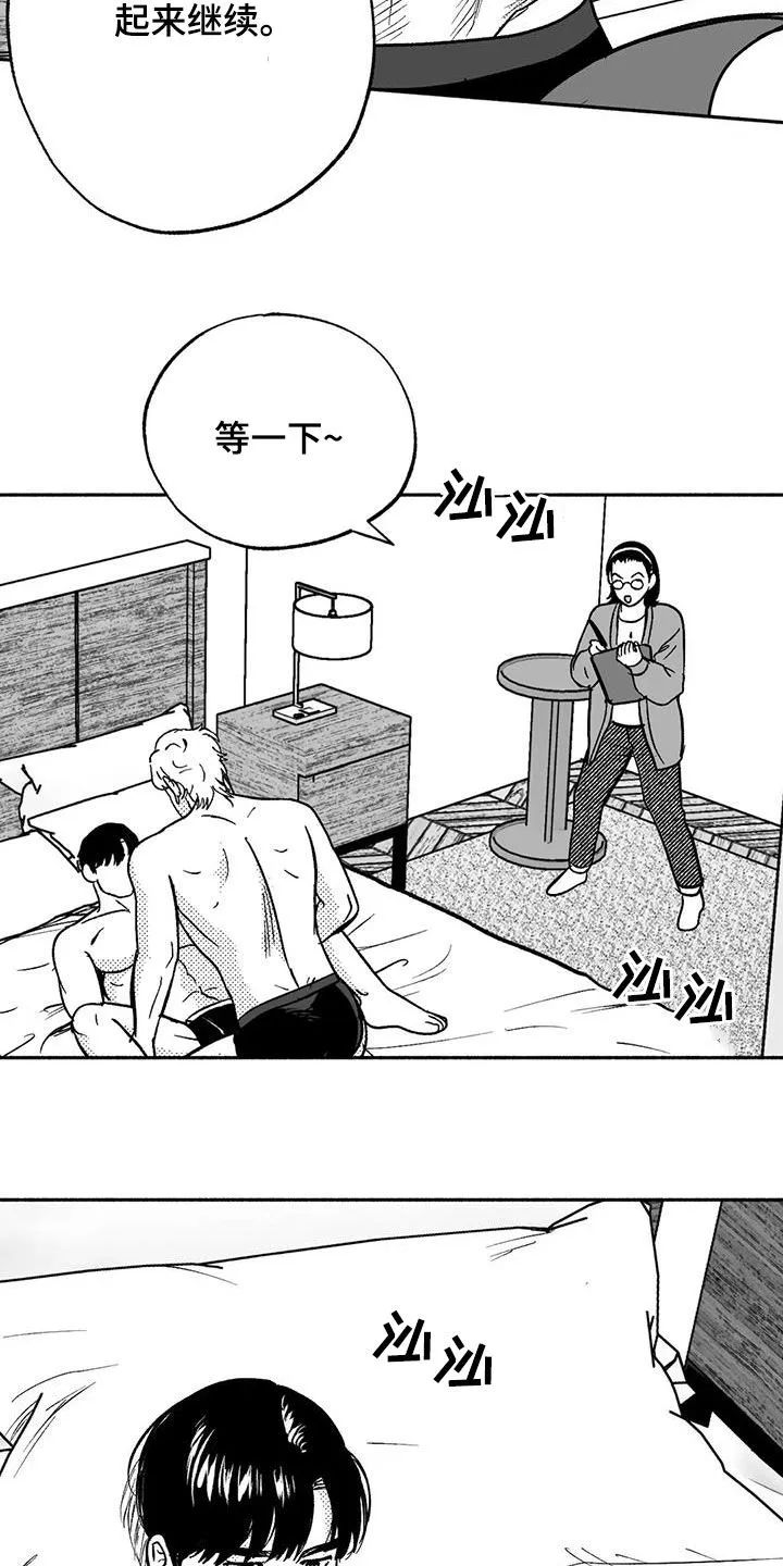 绯色触碰漫画免费阅读全集漫画,第41章：绝景7图
