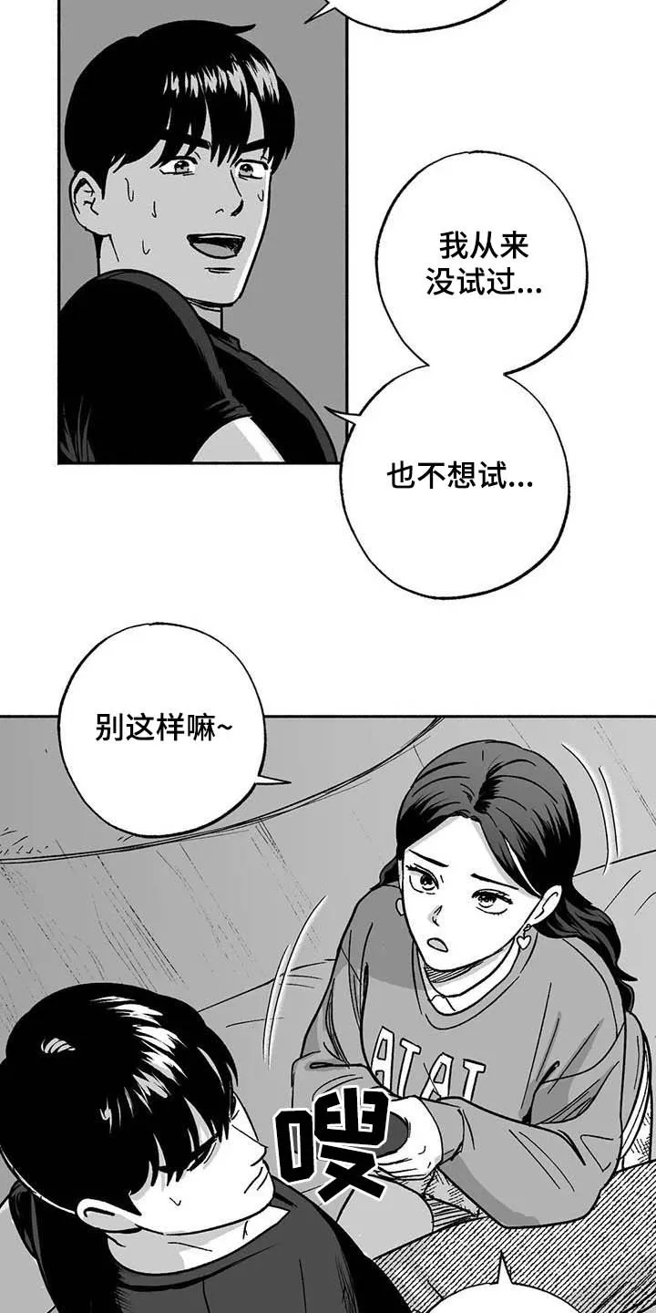 漫画绯色长夜漫画,第35章：标本5图