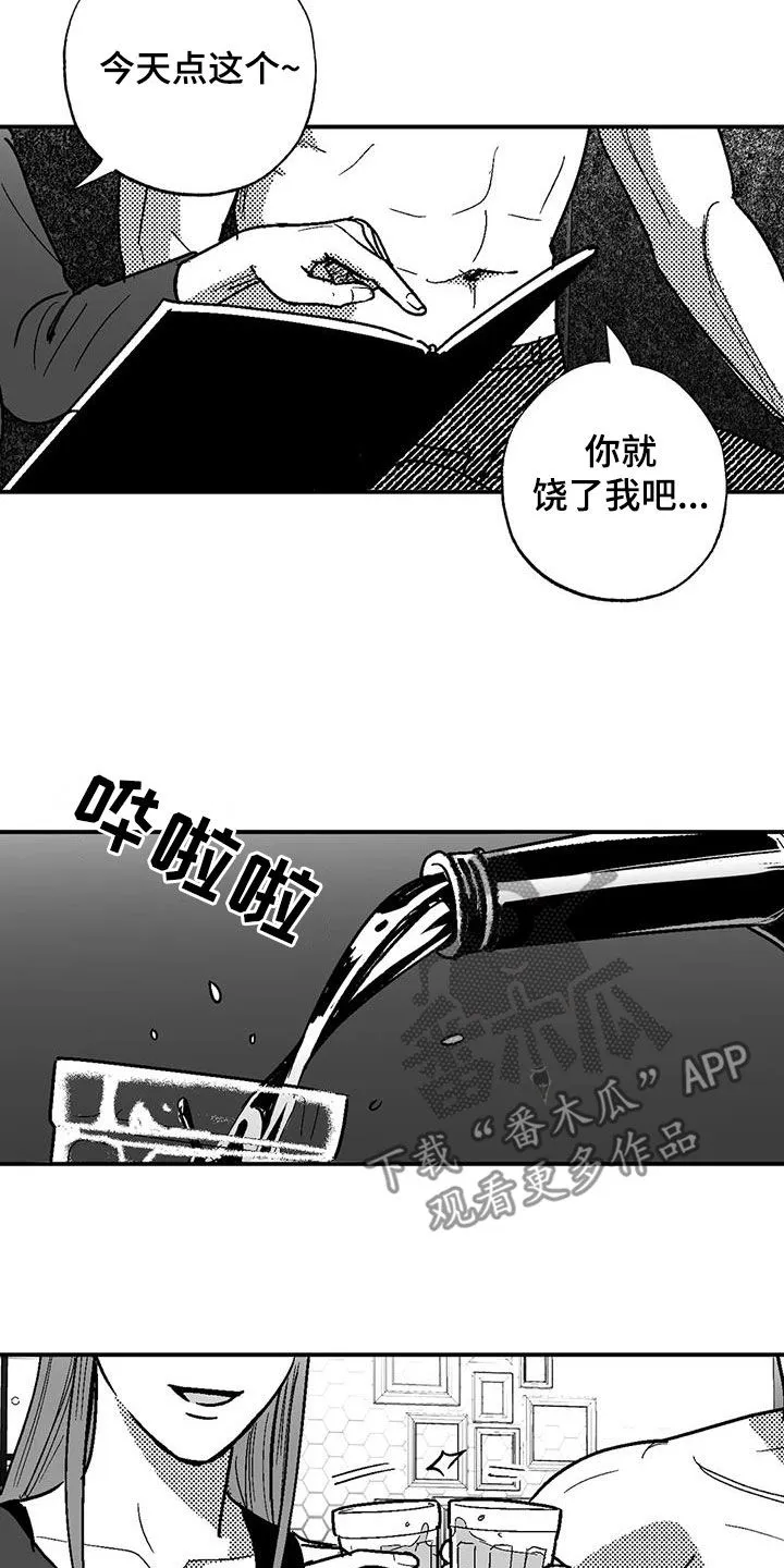 绯色长夜漫画漫画,第84章：死规矩14图