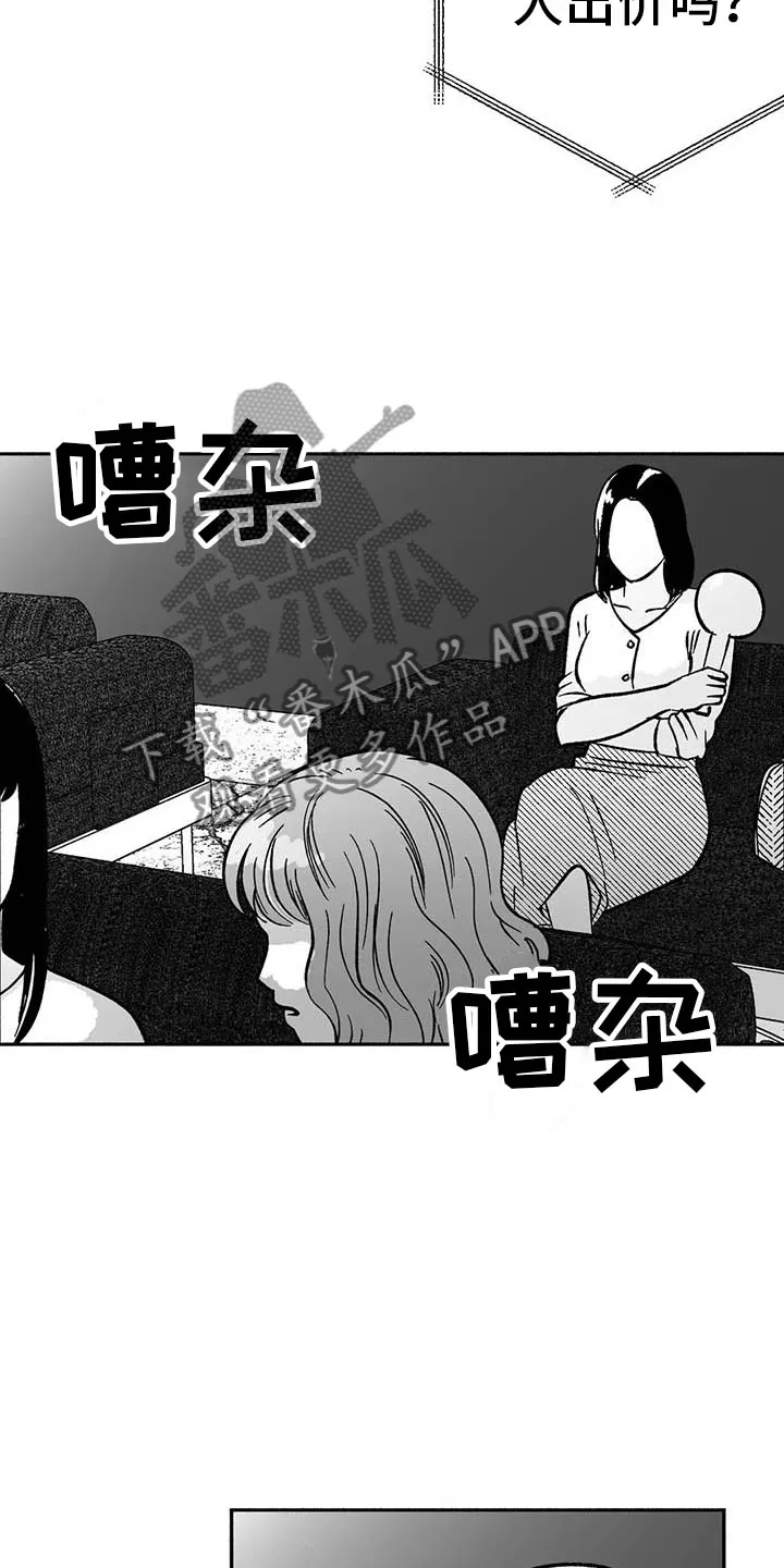 绯色长夜漫画漫画,第15章：王牌竞拍14图