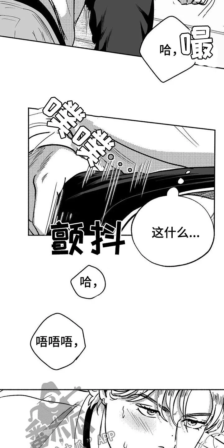 漫画绯色长夜漫画,第46章：温柔一点17图