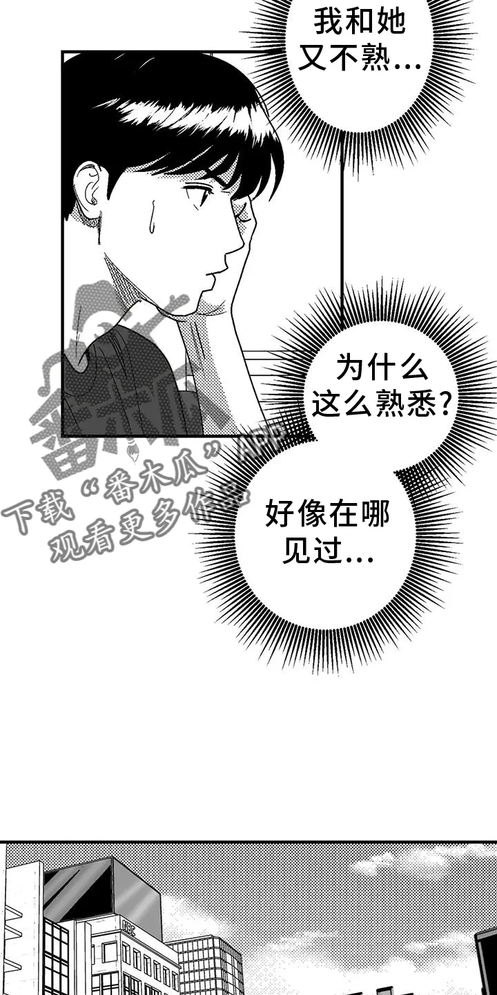 绯色(限) 汐月漫画,第115章：缘分2图