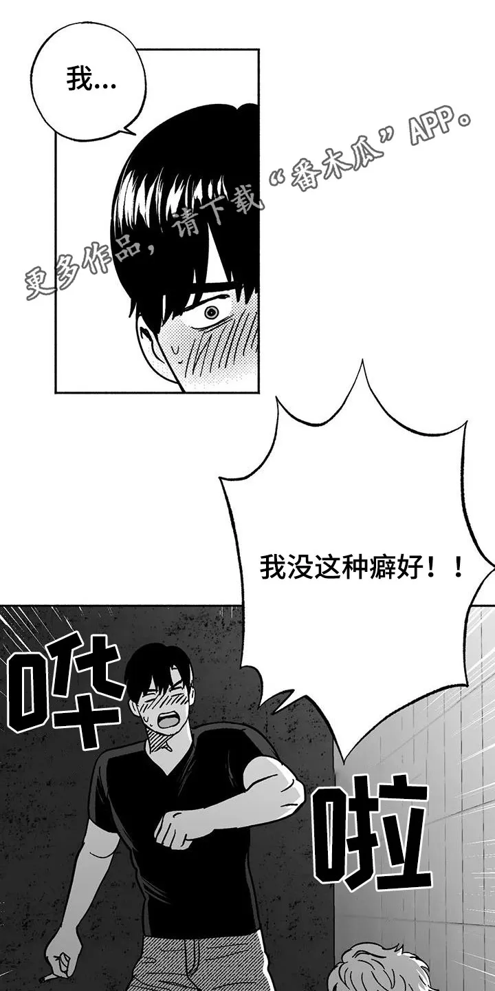 绯色之月夜小漫画,第33章：新客人1图