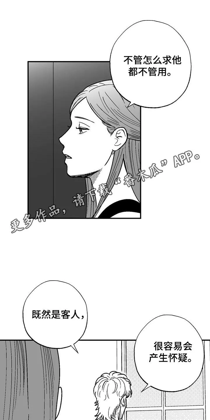 绯色漫画会员谁有漫画,第85章：原则1图