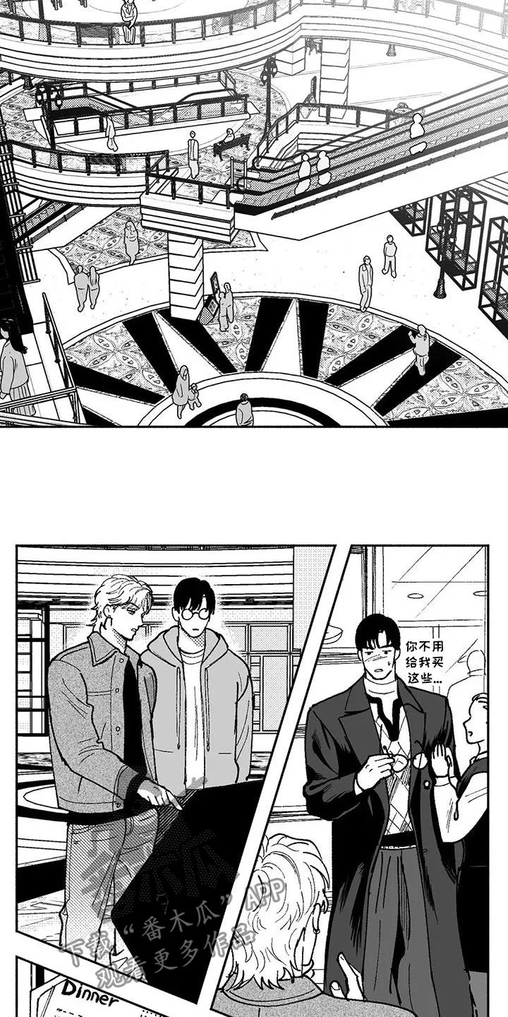 绯色(限) 汐月漫画,第62章：同居生活15图