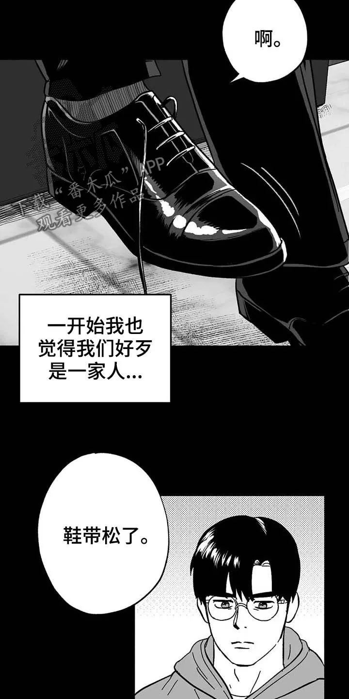 绯色之月夜小漫画,第23章：门面招牌3图