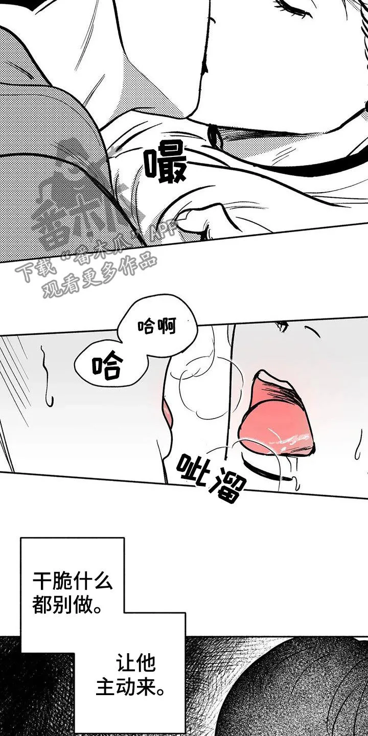 漫画绯色长夜漫画,第46章：温柔一点5图