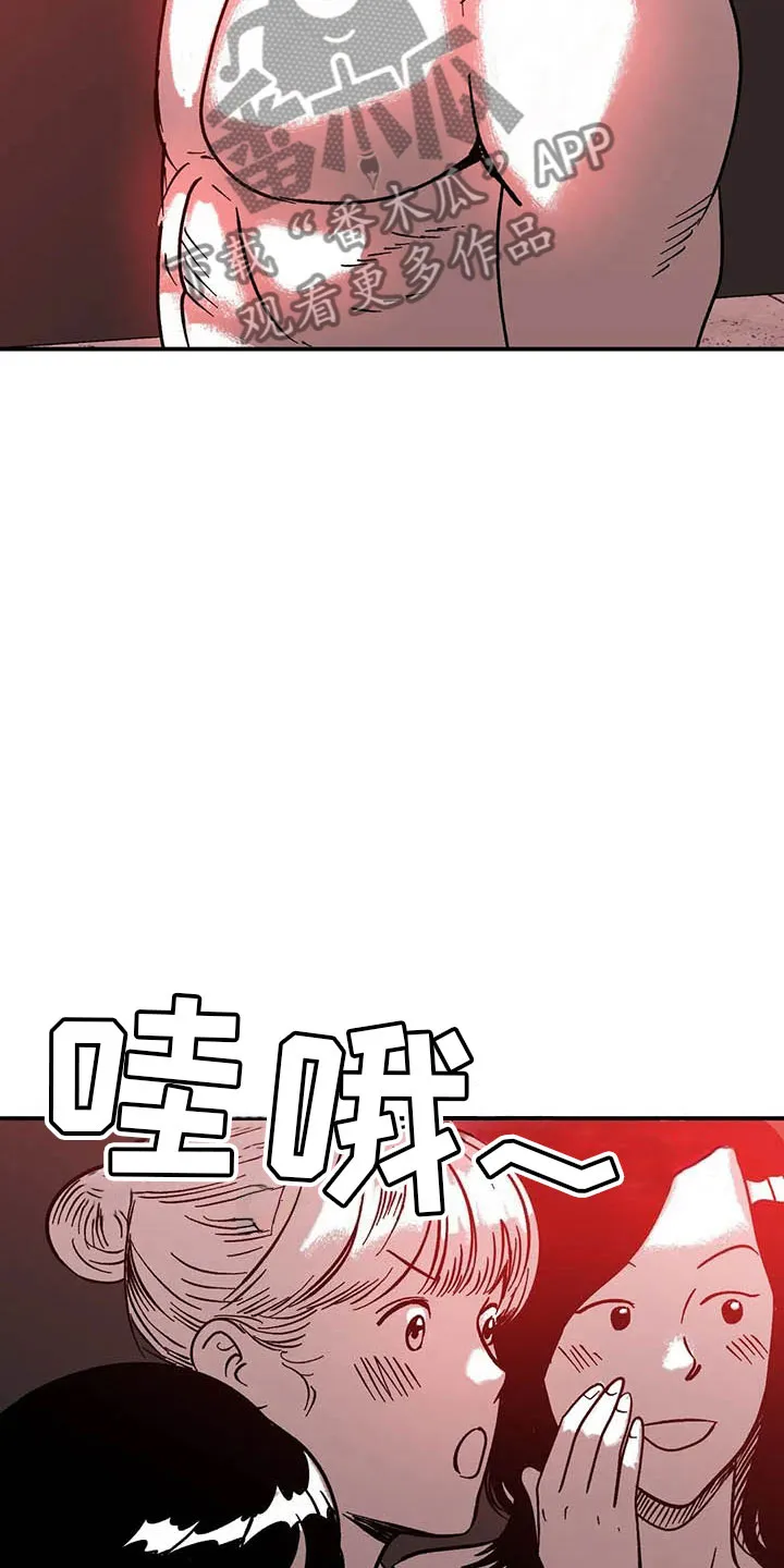 绯色漫画移除密码是多少漫画,第6章：聚光灯下18图