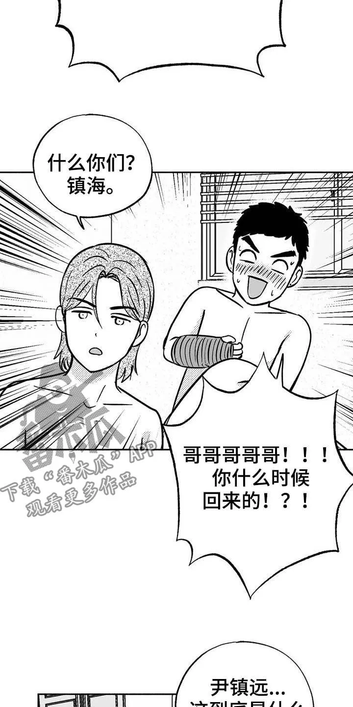 绯色漫画移除密码是多少漫画,第37章：我们在交往6图