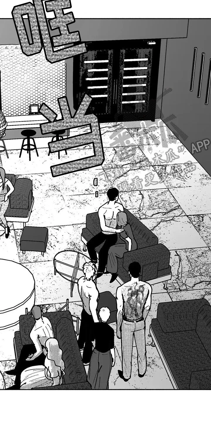 绯色(限) 汐月漫画,第67章：闹事17图