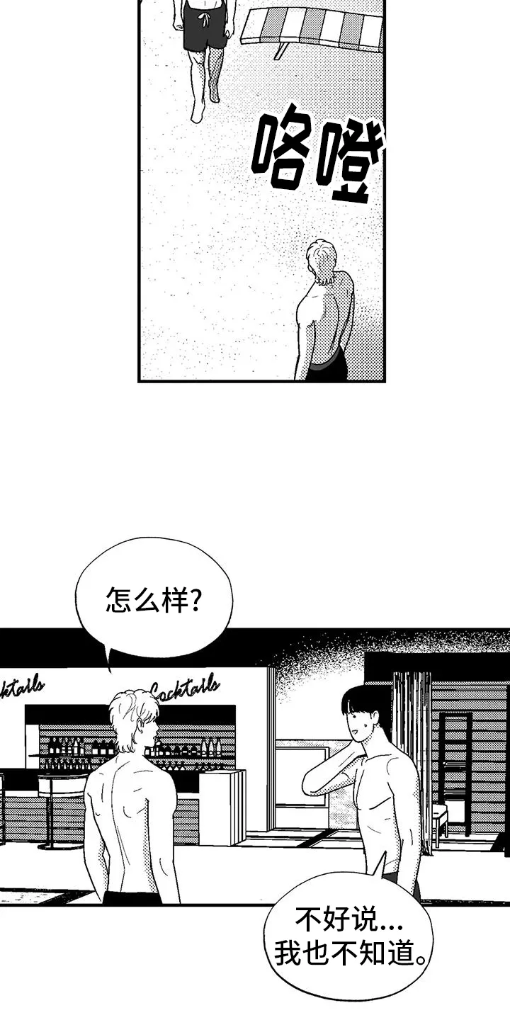 漫画绯色长夜漫画,第123章：举动15图