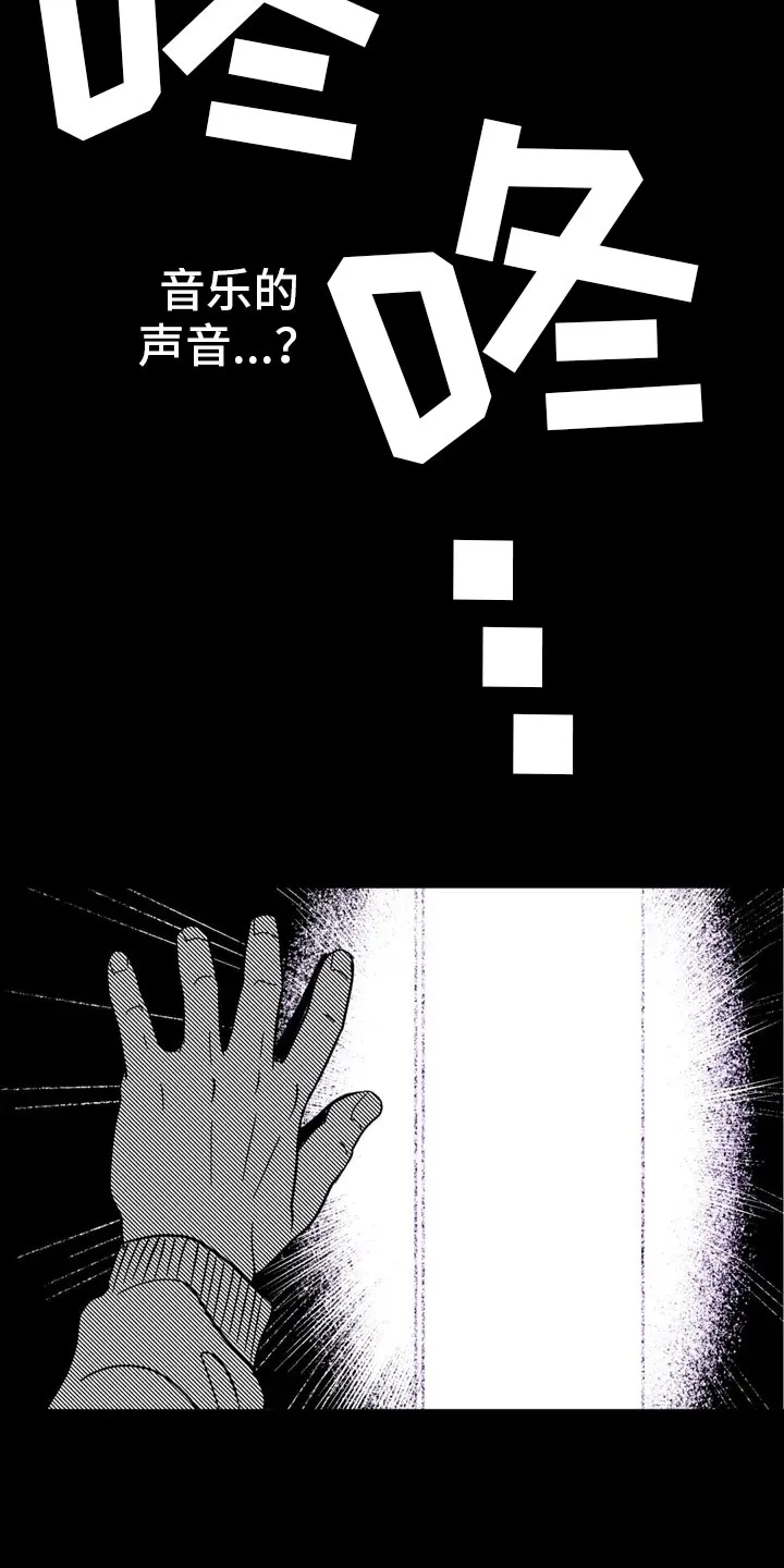绯色(限) 汐月漫画,第3章：愤怒的哥哥2图