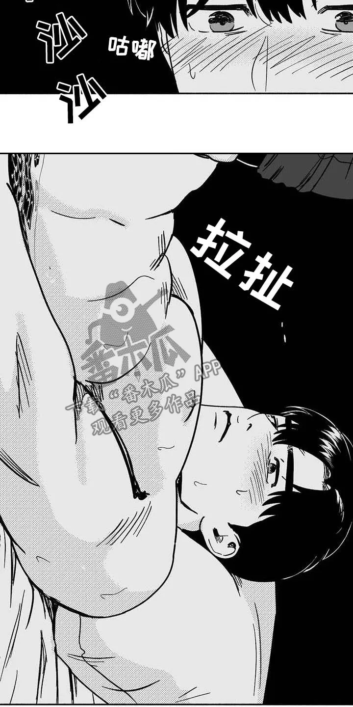 漫画绯色长夜漫画,第35章：标本18图