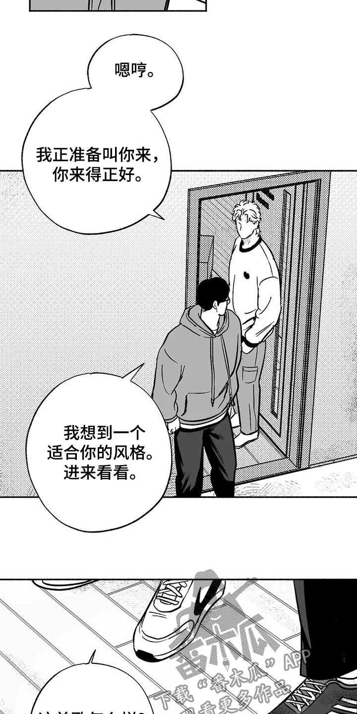 漫画绯色长夜漫画,第43章：没想长久下去16图