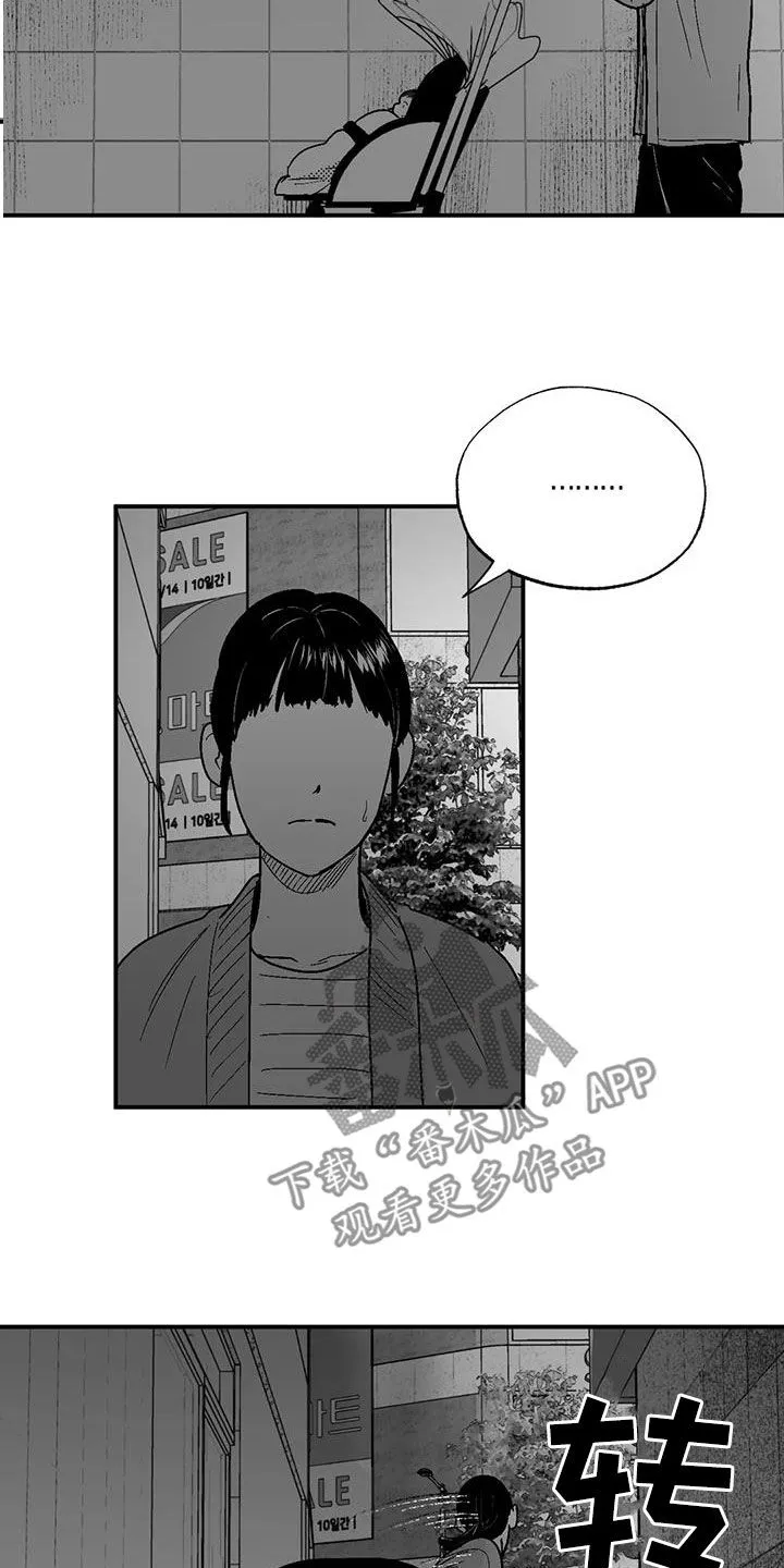 绯色黎明漫画免费看漫画,第79章：弃婴18图