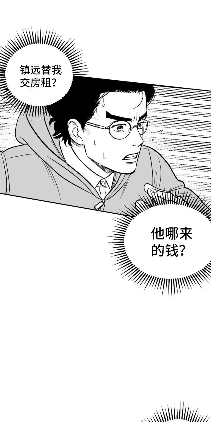 绯色长夜漫画漫画,第2章：平凡的工作17图