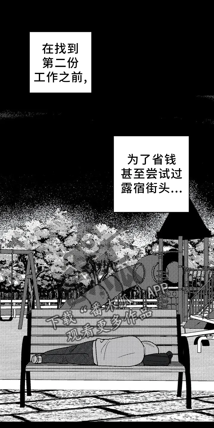 漫画绯色长夜漫画,第119章：住宿6图