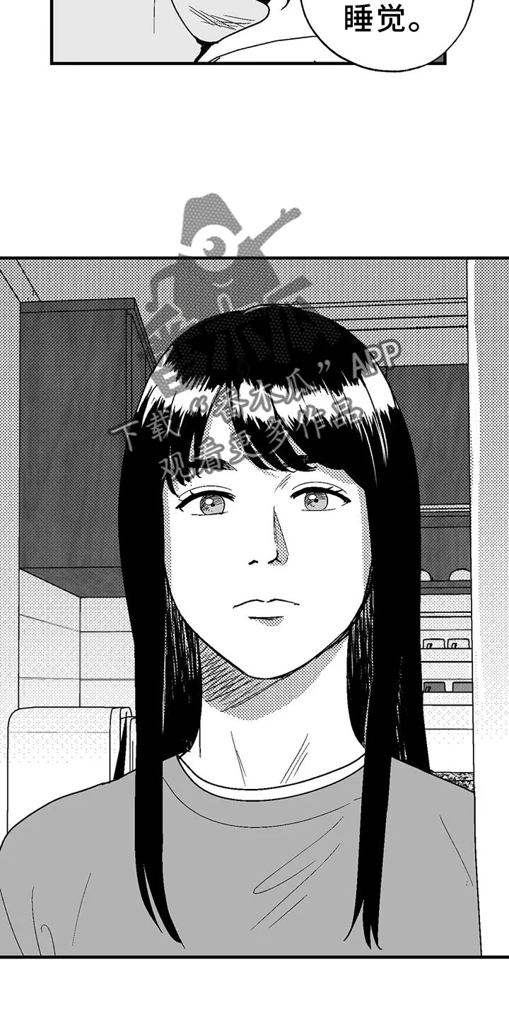 绯色(限) 汐月漫画,第115章：缘分22图
