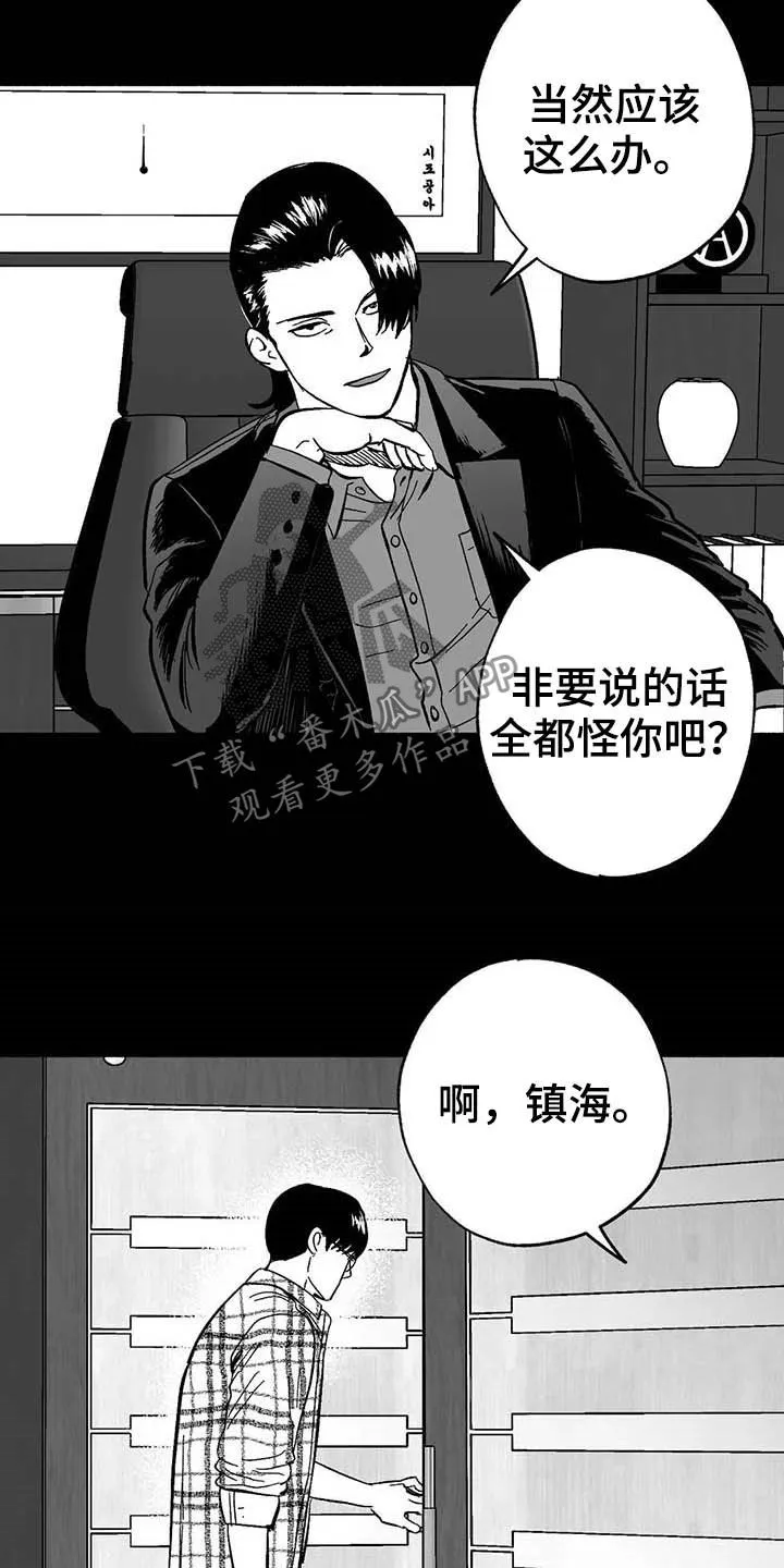 绯色(限) 汐月漫画,第22章：借钱19图