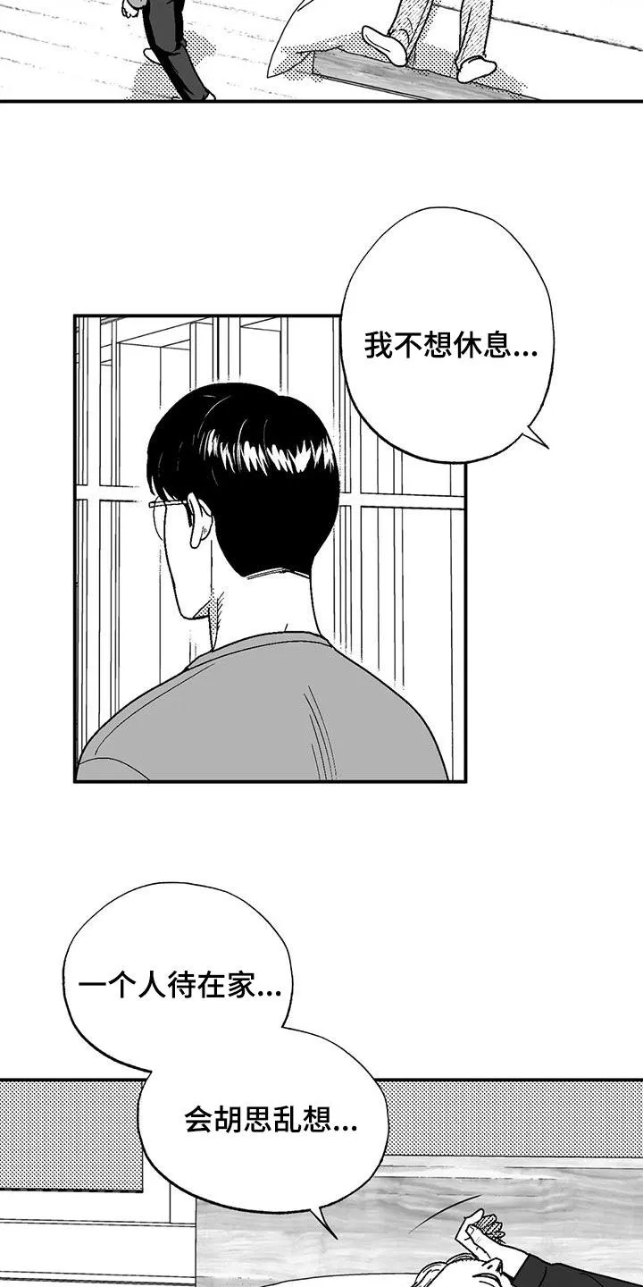 绯色长夜漫画漫画,第86章：职业病14图
