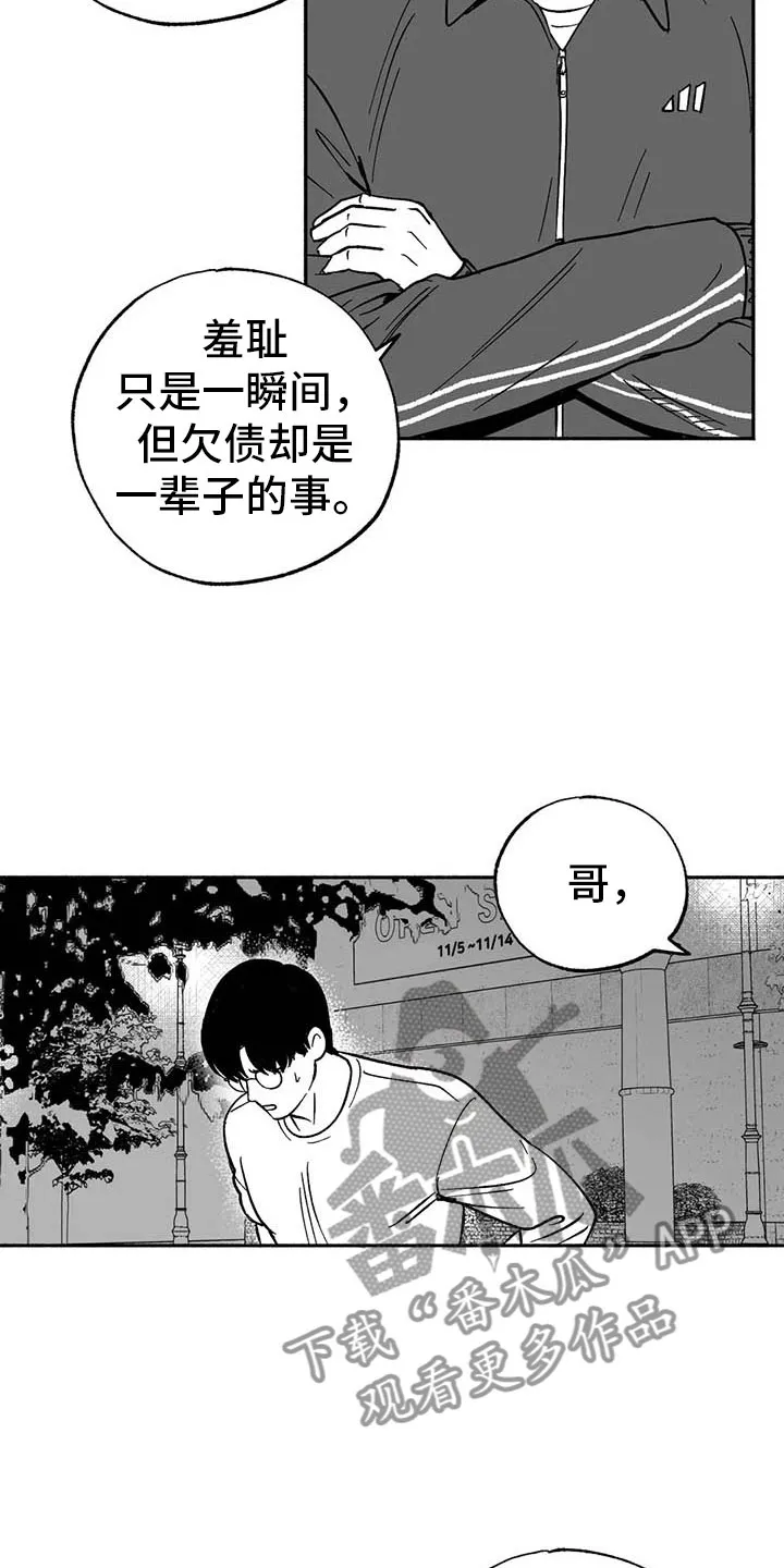 绯色触碰漫画免费阅读全集漫画,第9章：弟弟的劝说19图