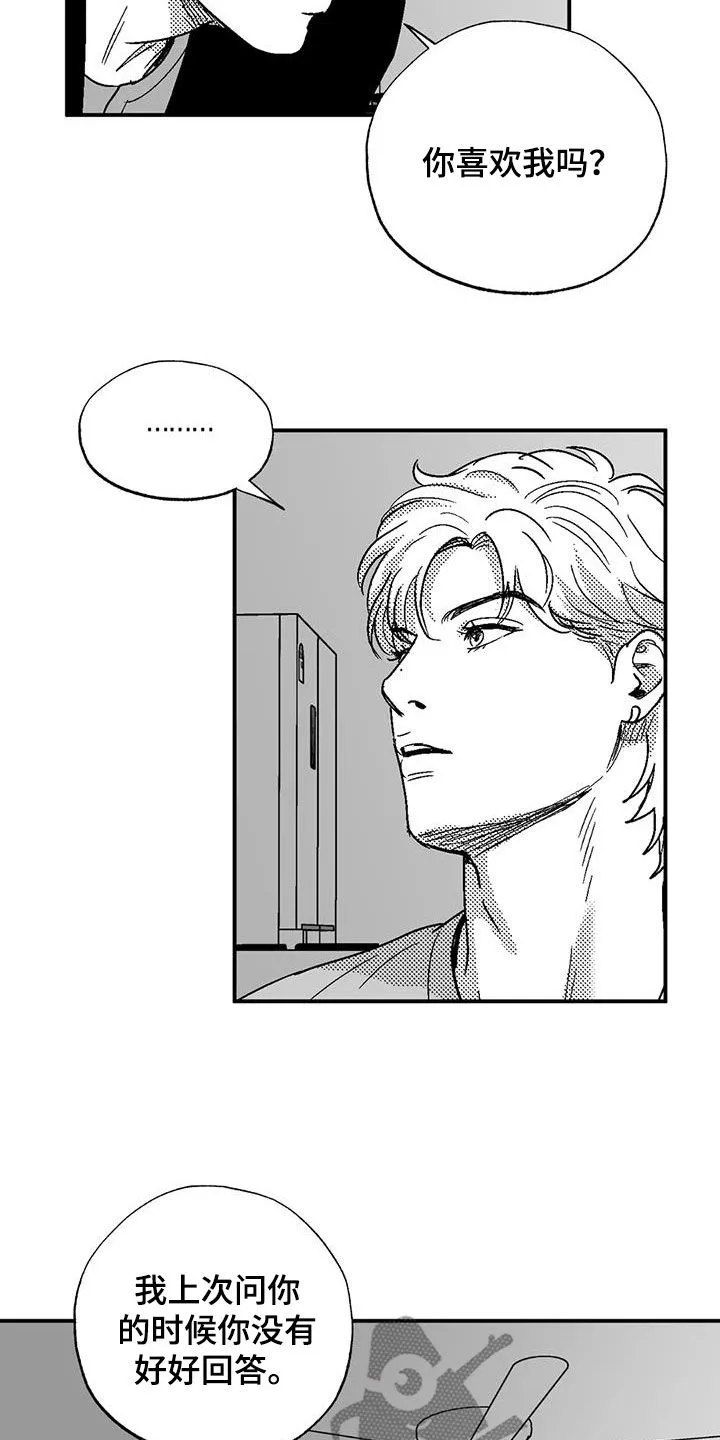 绯色漫画会员谁有漫画,第91章：喜欢7图