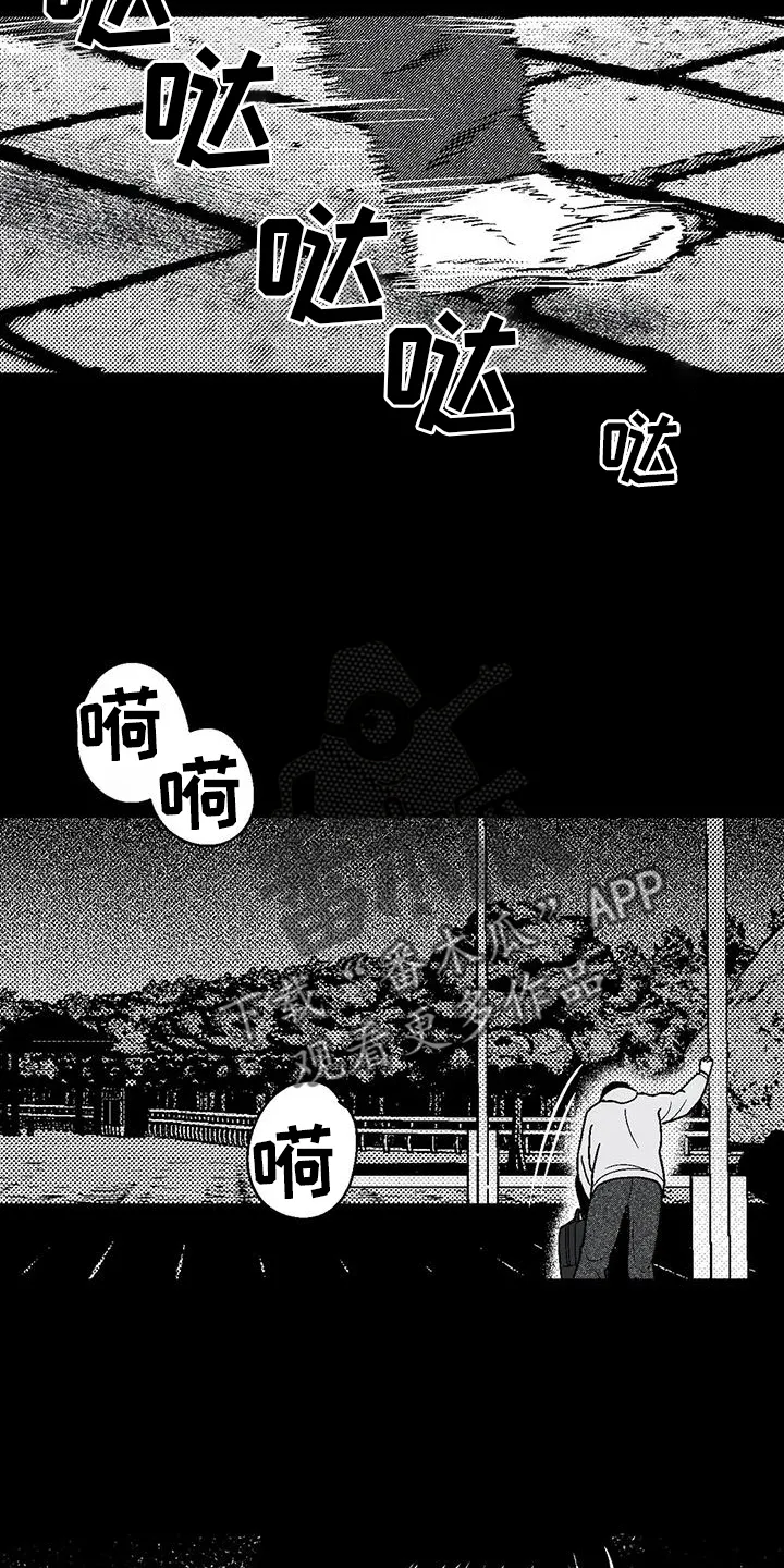 漫画绯色长夜漫画,第119章：住宿10图