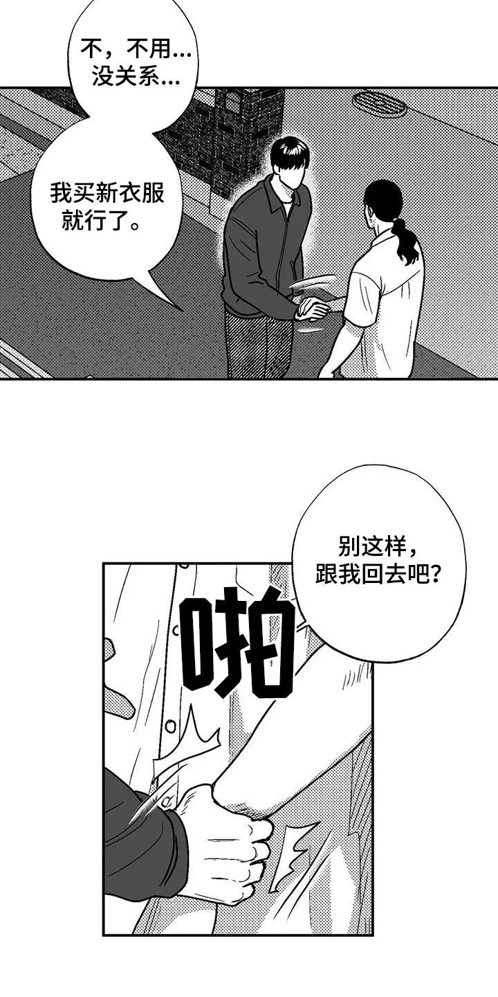 绯色长夜漫画漫画,第98章：感到安稳3图