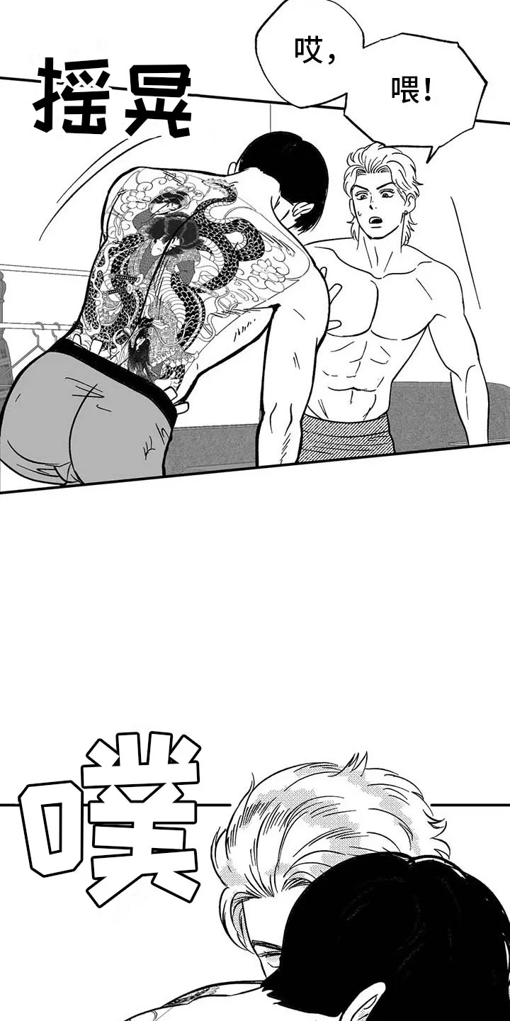 绯色黎明漫画免费看漫画,第7章：下台之后21图
