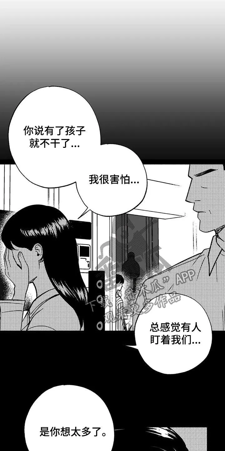 绯色长夜漫画漫画,第59章：相反12图
