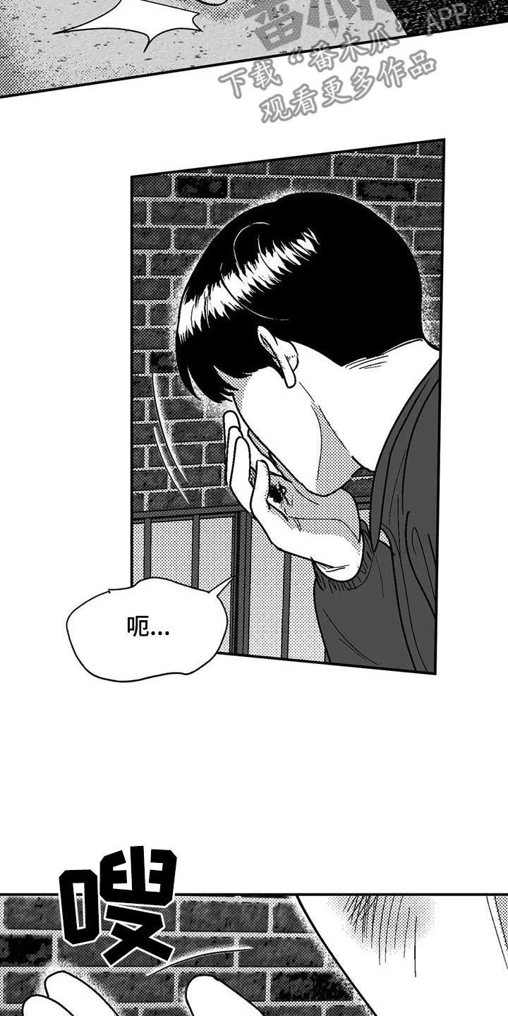 绯色长夜漫画漫画,第97章：找茬16图