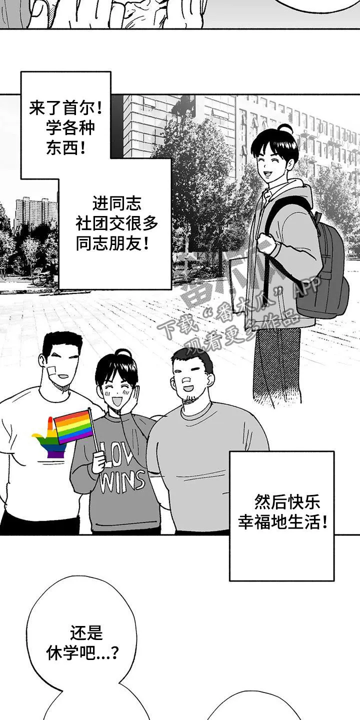 绯色长夜漫画漫画,第70章：朴恩星14图