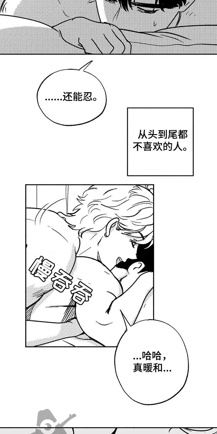 绯色长夜漫画漫画,第42章：产生好奇10图