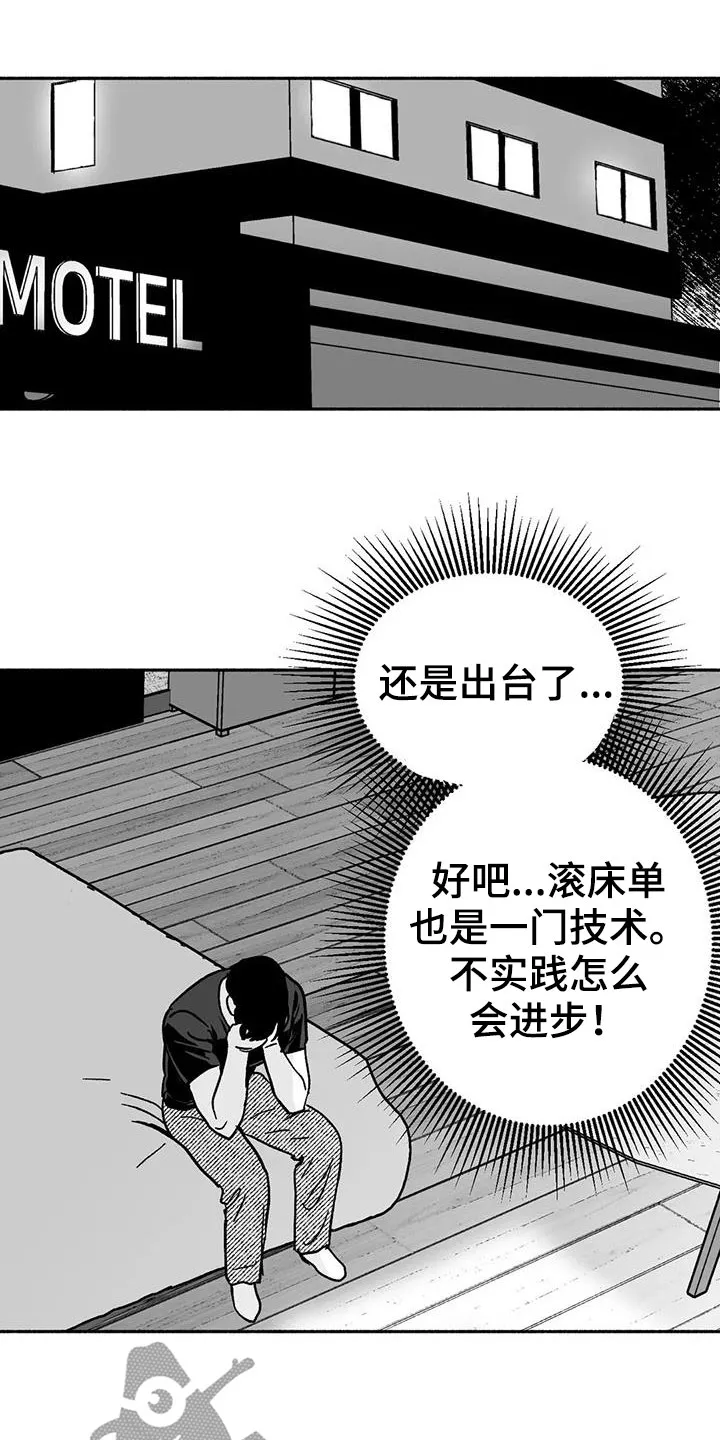 绯色漫画移除密码是多少漫画,第34章：癖好16图