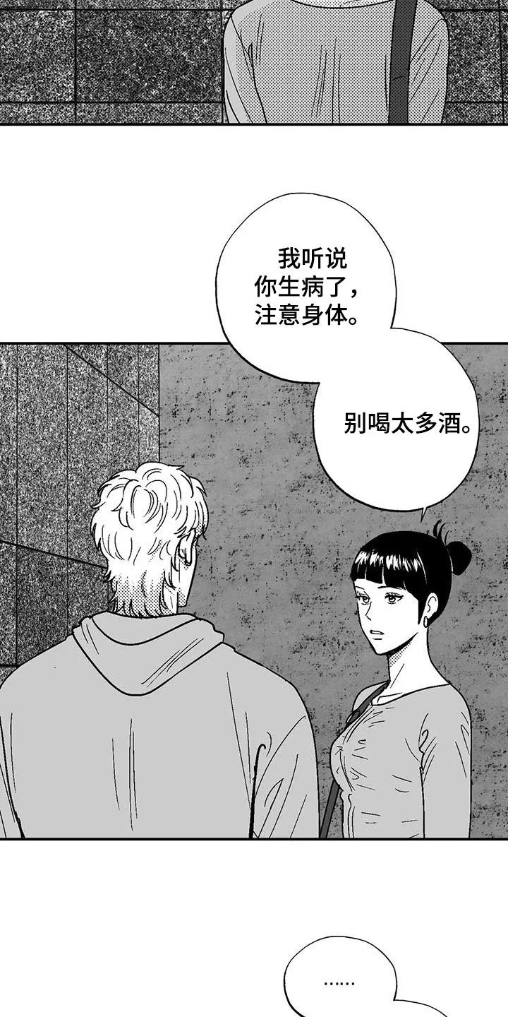 绯色长夜漫画漫画,第89章：喜欢的人11图