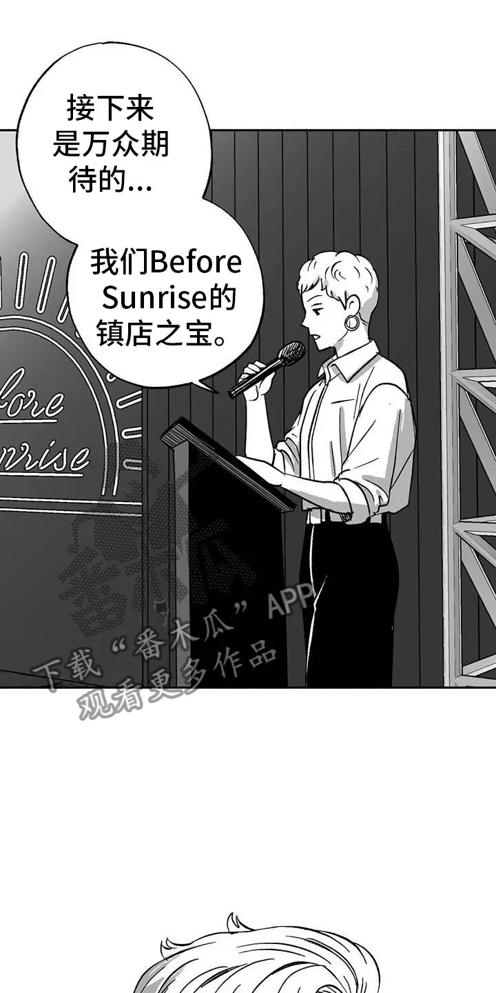绯色长夜漫画漫画,第15章：王牌竞拍20图