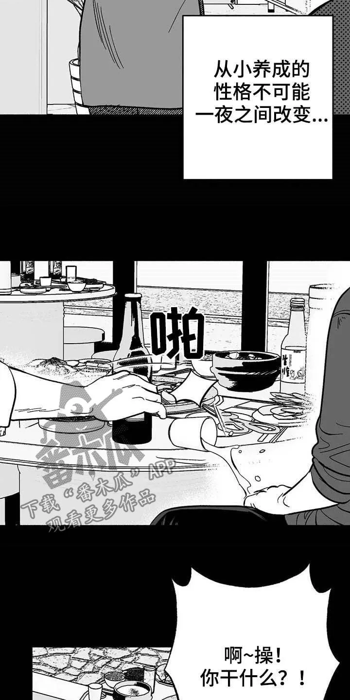 绯色长夜漫画漫画,第21章：放弃遗产20图