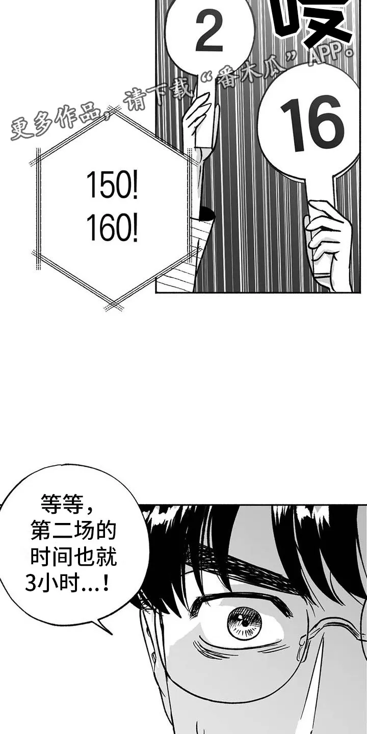 绯色长夜漫画漫画,第15章：王牌竞拍32图