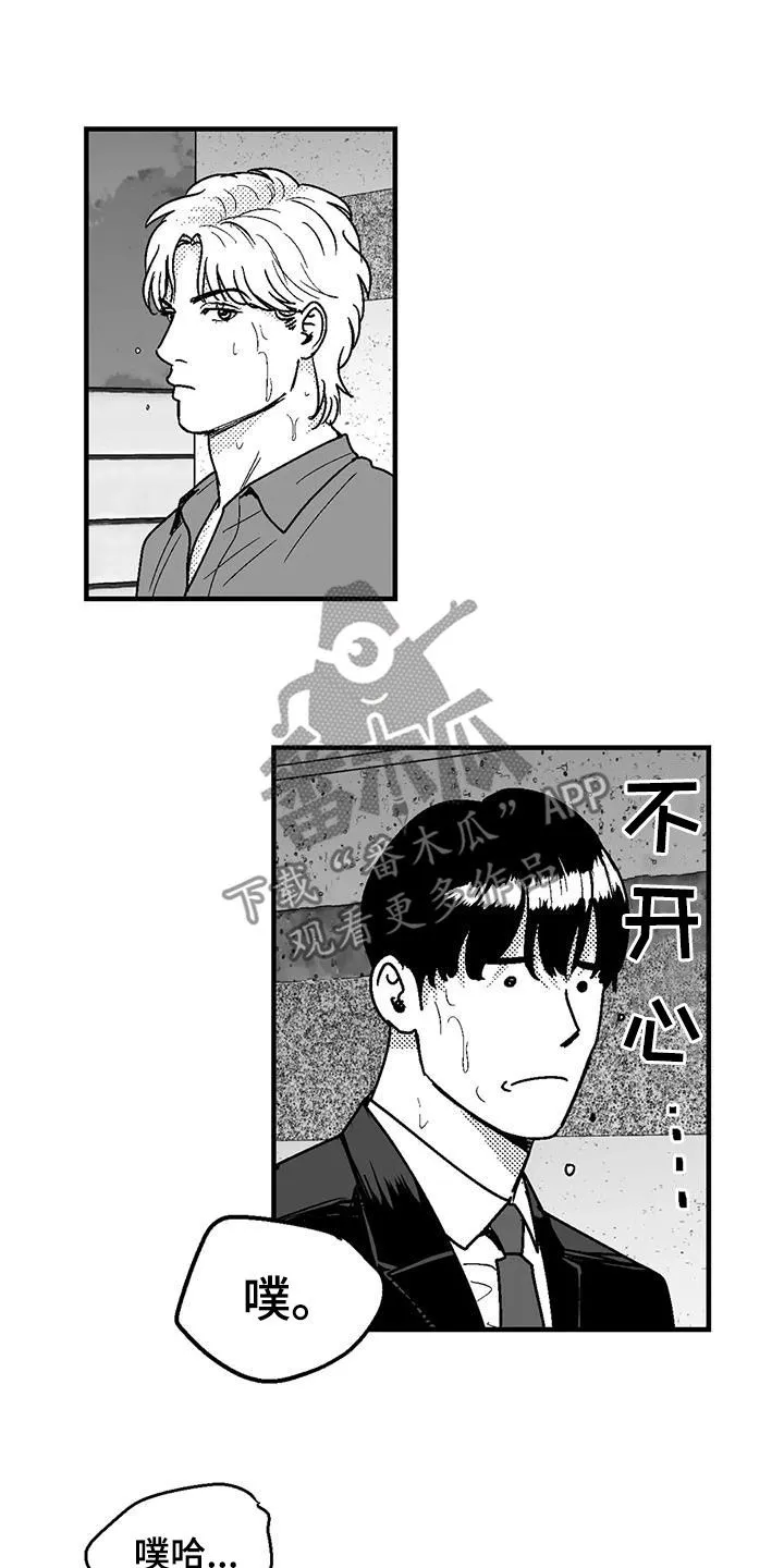 绯色长夜漫画漫画,第111章：诸事不顺8图