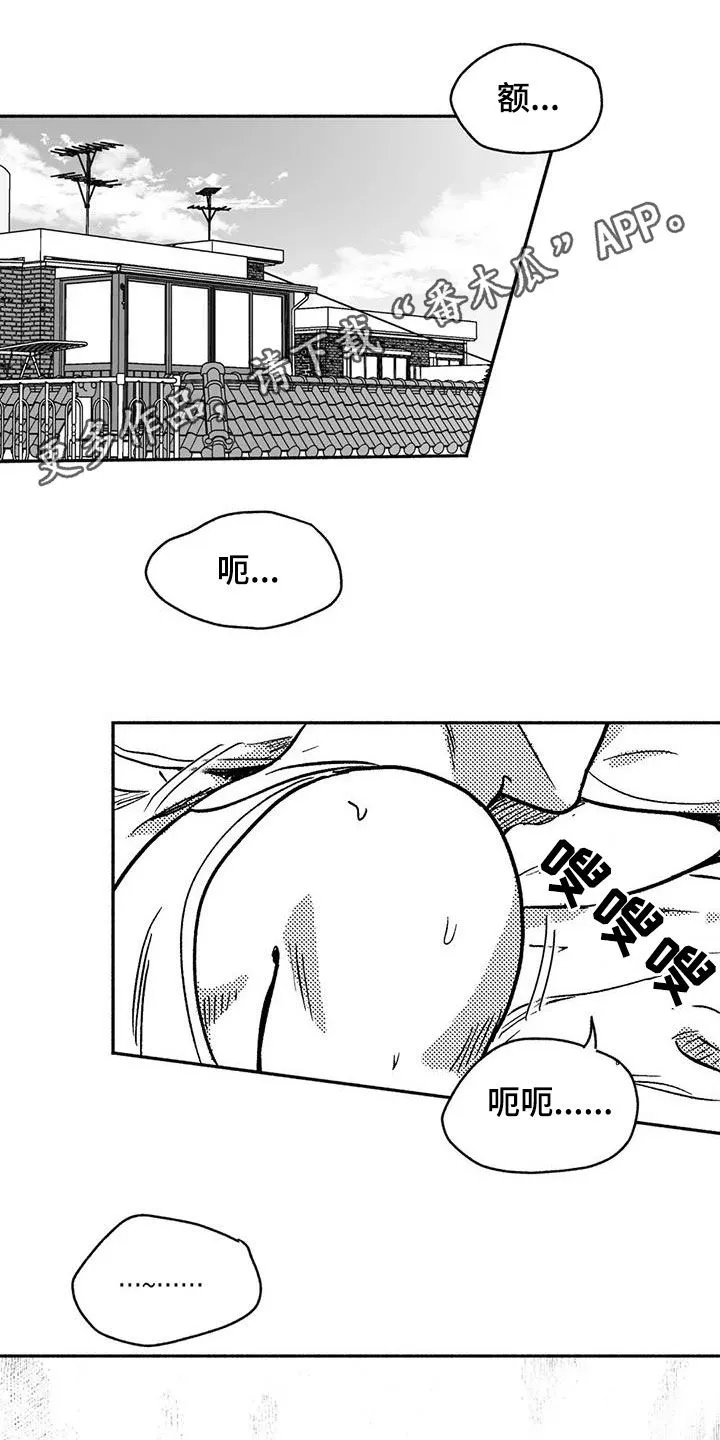 漫画绯色长夜漫画,第43章：没想长久下去1图