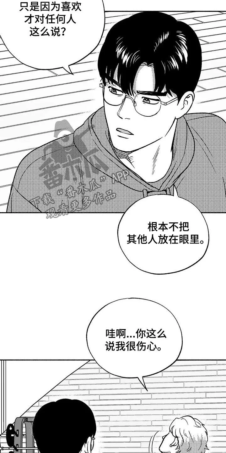 绯色黎明漫画免费看漫画,第44章：确认一下11图