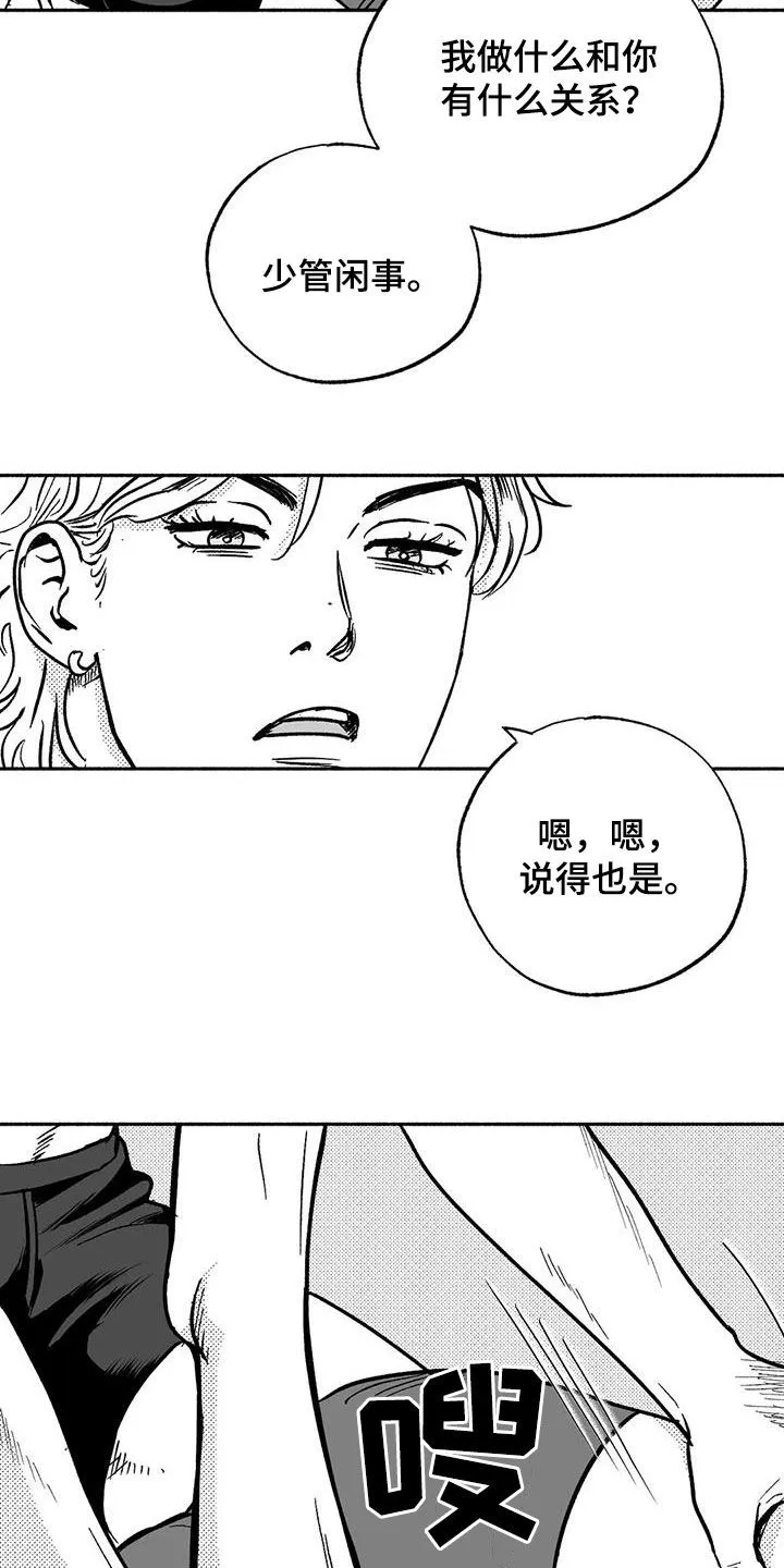 绯色触碰漫画免费阅读全集漫画,第41章：绝景5图
